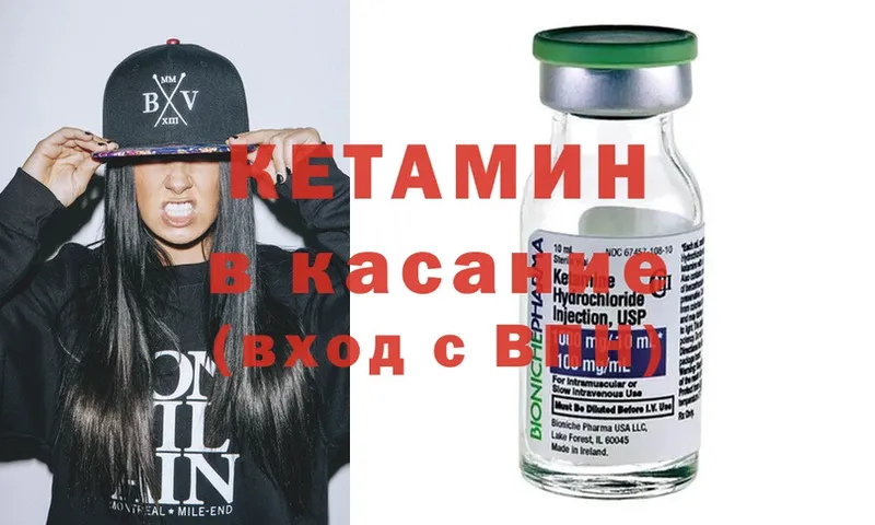 Кетамин ketamine  дарнет шоп  это клад  Поворино  hydra ТОР 