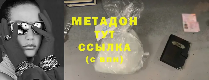 МЕГА ссылка  Поворино  МЕТАДОН кристалл 